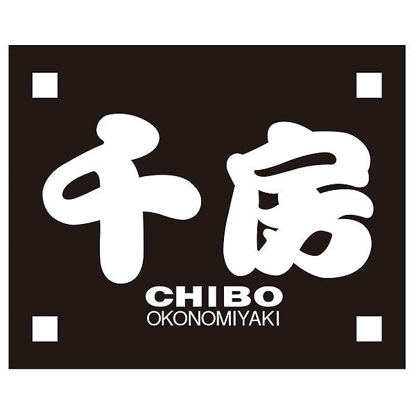 大阪千房オムそばめし (16食セット)