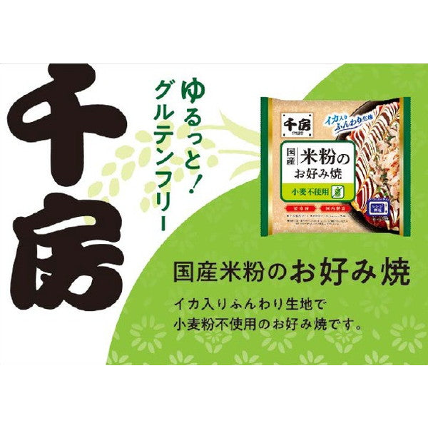 大阪千房 米粉お好み焼(10食)