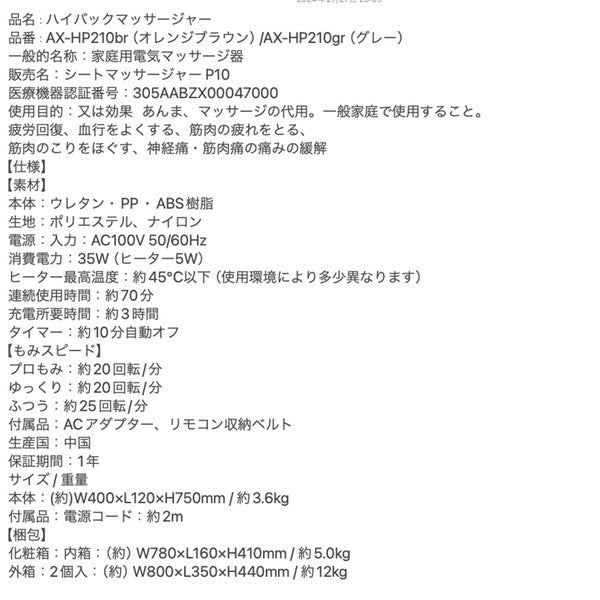 アテックスルルド ハイバックマッサージャーAX-HP210gr（グレー）