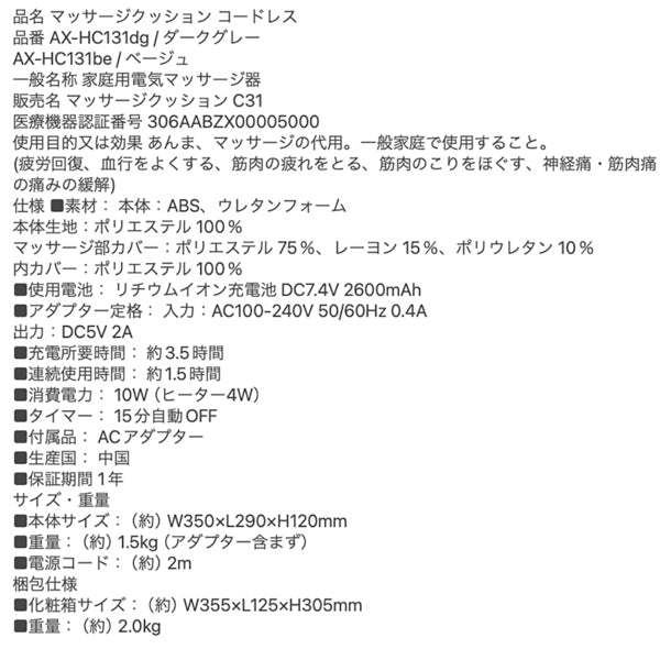 アテックストール コードレスマッサージクッション(ダークグレー)