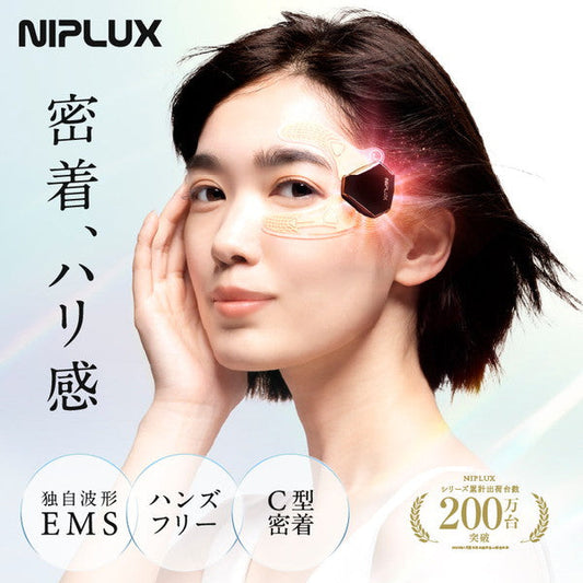 目元筋トレ　Niplux EMSアイリフト