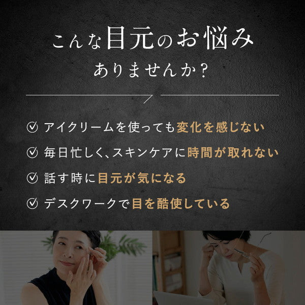 目元筋トレ　Niplux EMSアイリフト