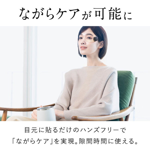 目元筋トレ　Niplux EMSアイリフト