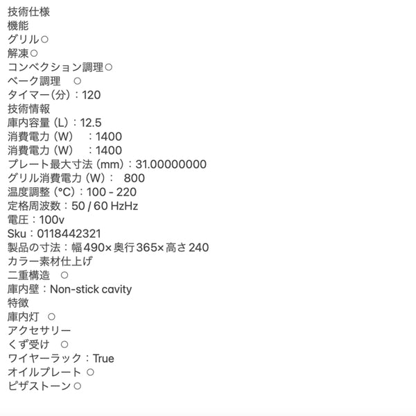 デロンギ スフォルナトゥット コンベクションオーブン EO12562J-WN