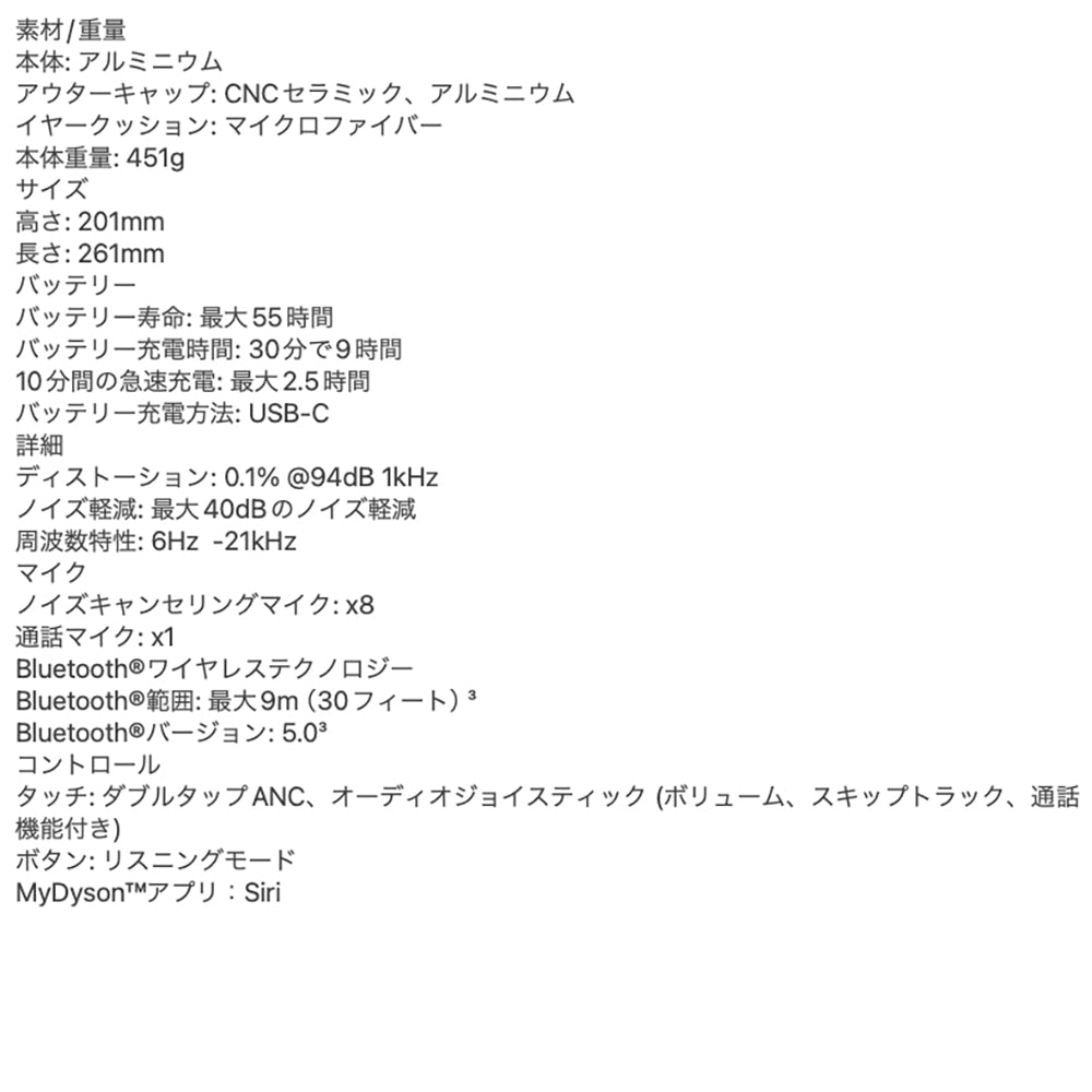 【ギフトカード】Dyson OnTracヘッドホン CNCアルミニウム