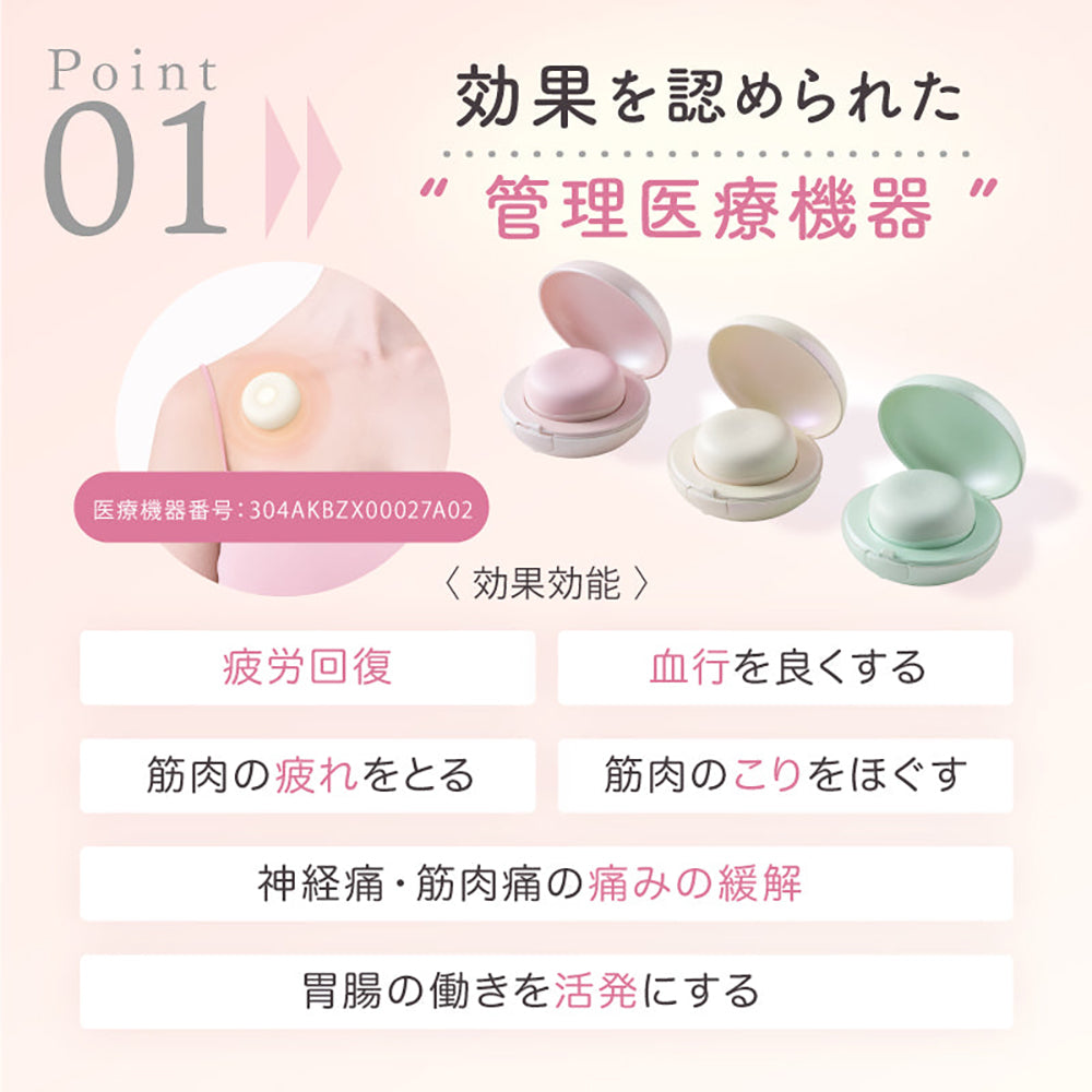 【ギフトカード】アテックスフェムオンテック 温灸プチ（ホワイト）