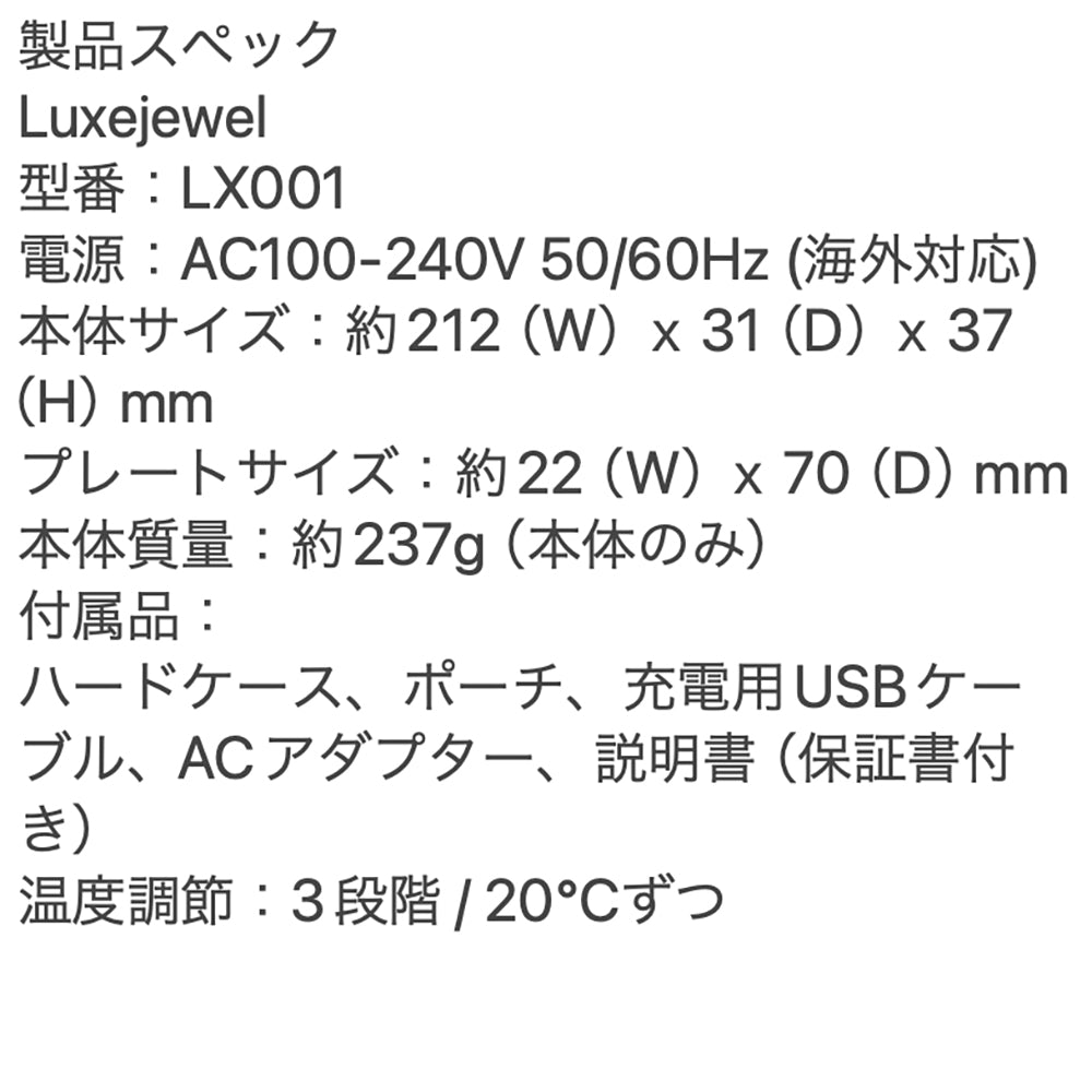 【ギフトカード】絹女 KINUJOコードレスアイロン LuxeJewel