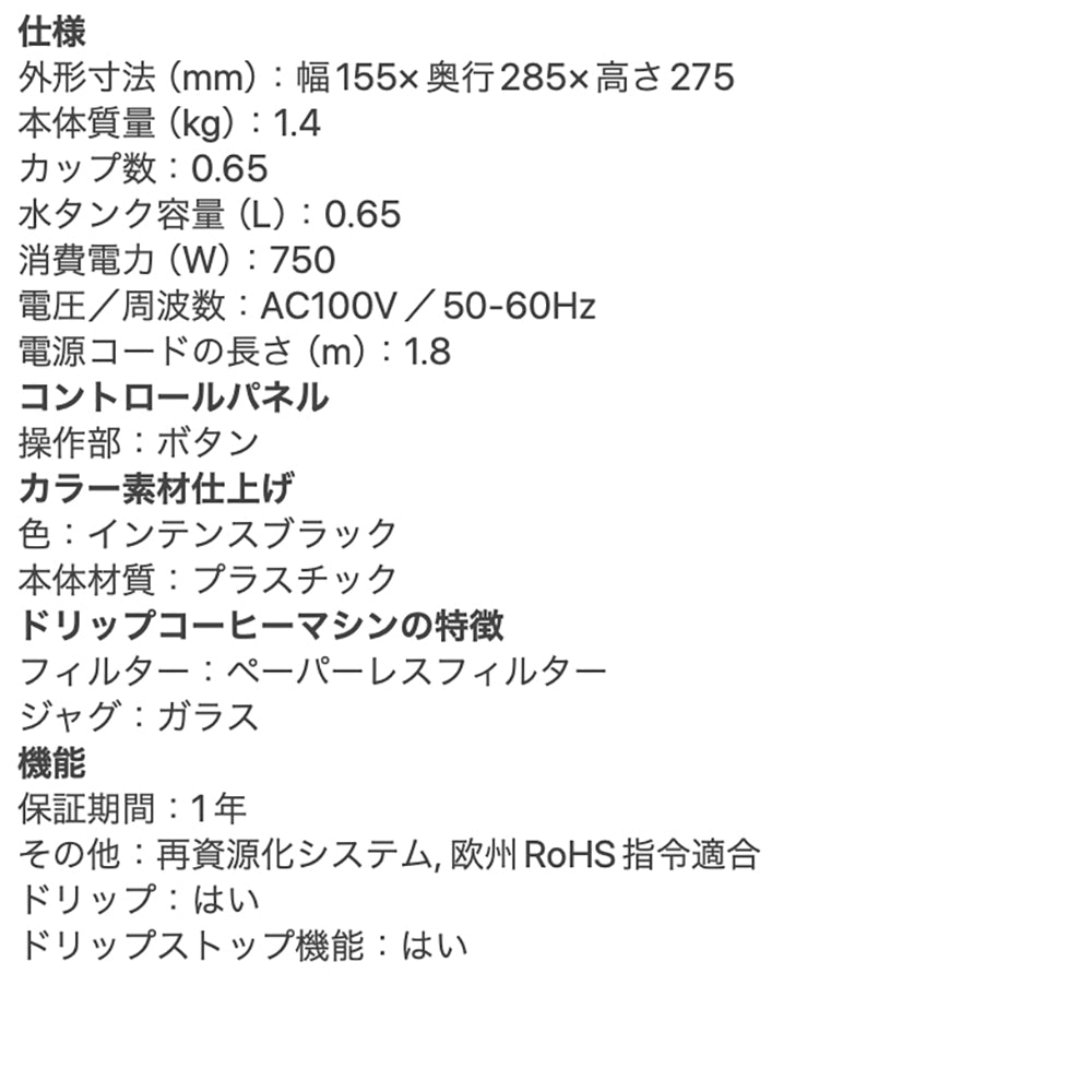 【ギフトカード】デロンギ アクティブ ドリップコーヒーメーカーインテンスブラック