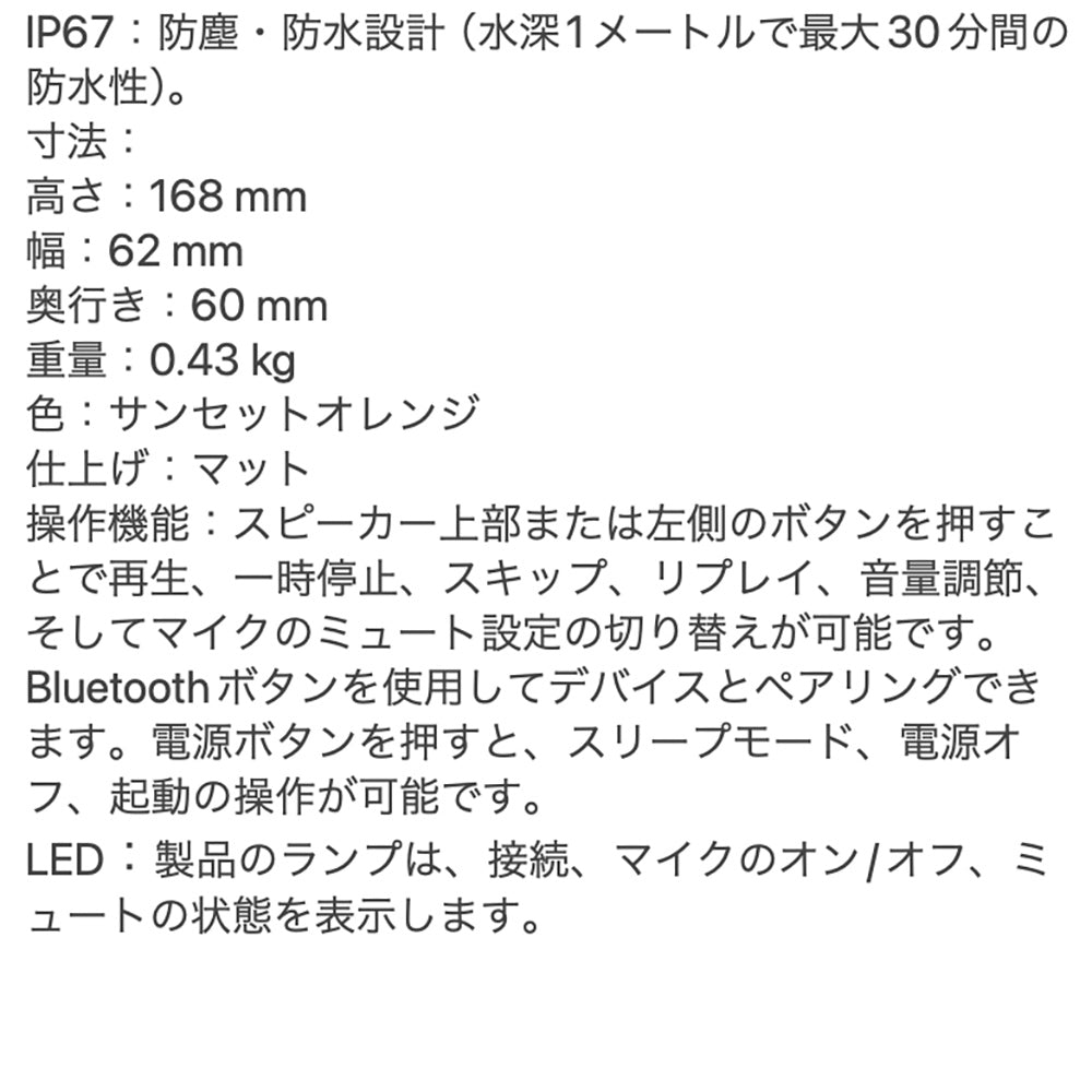 【ギフトカード】SONOS（ソノス）Roam 2　ポータブルスマートスピーカー　サンセットオレンジ