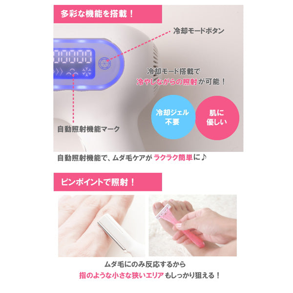 アデランス　光エステ ビューシー(ムダ毛ケア)