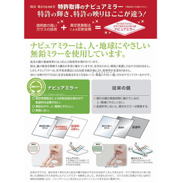 ナピュア スタイリングスタンドミラ―【パールホワイト】