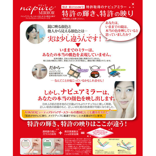 ナピュア スタイリングスタンドミラ―【パールホワイト】