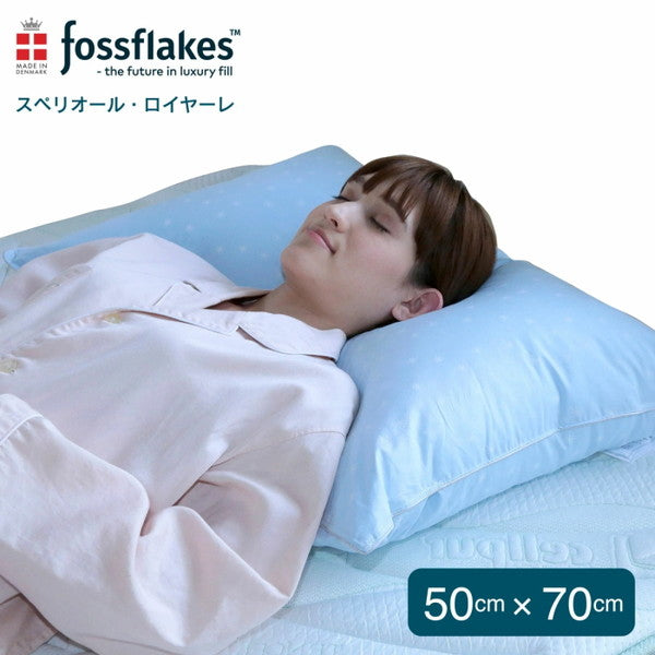 デンマーク発のラグジュアリー枕　フォスフレイクス ロイヤーレ
