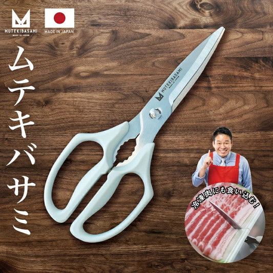 ムテキバサミ 左右兼用 ［日本製 岐阜県 関］