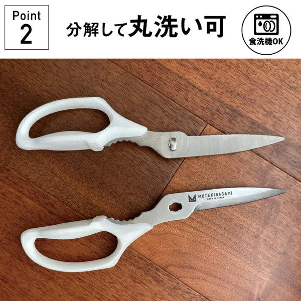 ムテキバサミ 左右兼用 ［日本製 岐阜県 関］