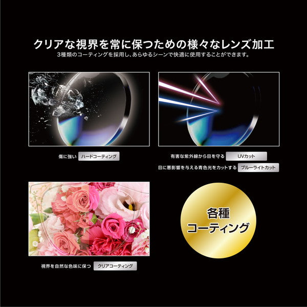 ミエルPro［累進多焦点シニアグラス］UW001-BK(ブラック)