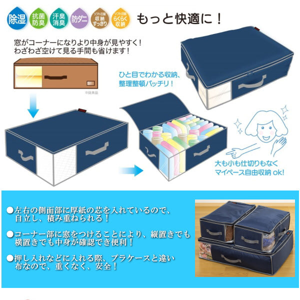 TEIJIN 乾っとデオケースLight【小サイズ】（2個セット）ベージュ