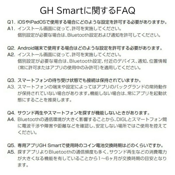 紛失防止スマートタグ DIGL 【単品／ホワイト】