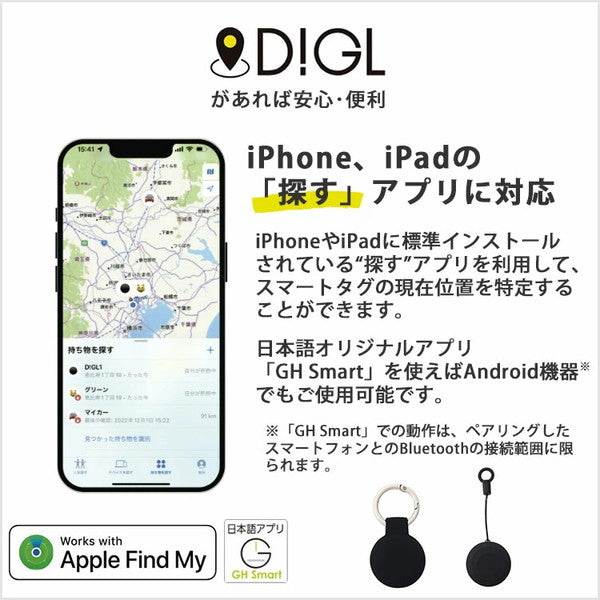 紛失防止スマートタグ DIGL 【3個セット／ブラック】