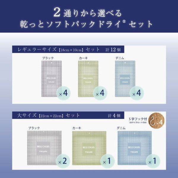 テイジン 新ソフトパックドライ 抗菌プラス（レギュラーサイズ/24個セット）