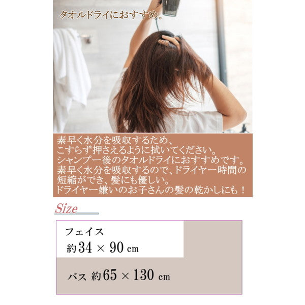 テイジン 帝人 マイクロファイバー バスタオル（3カラー/各2枚）【6枚/ポピー】