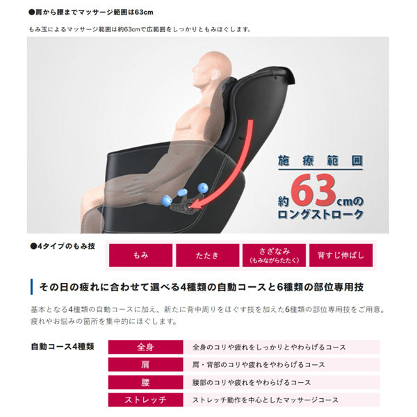 【フジ医療器】TRADDY マッサージチェア MT23 TR-600【開梱設置可】