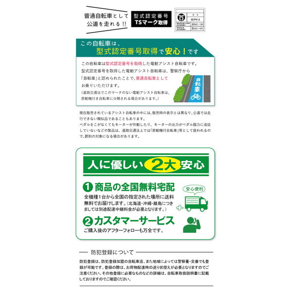 【組立配送付き】ACTIVEPLUS　ノーパンク ロータイプ電動アシスト三輪自転車