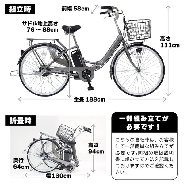 ACTIVEPLUS　ノーパンク折畳電動アシスト軽快車　26インチ