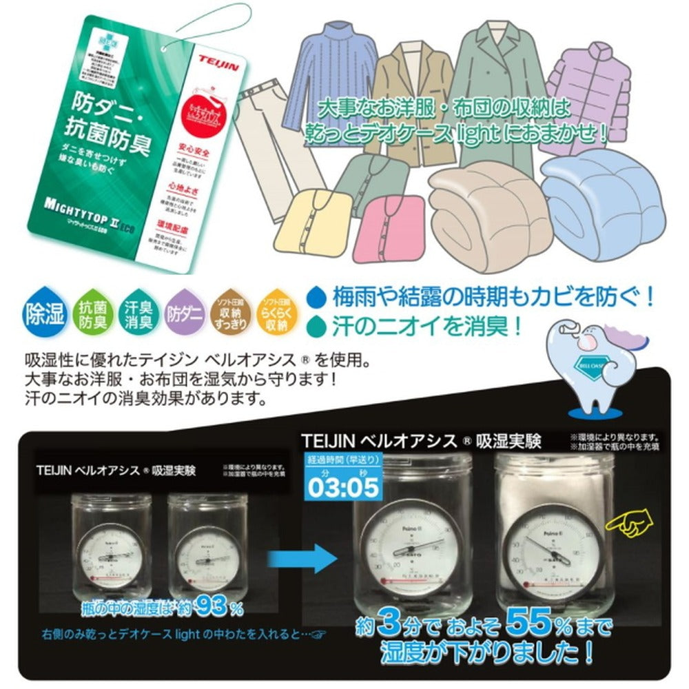 TEIJIN 乾っとデオケースLight【深型サイズ】（2個セット）ネイビー