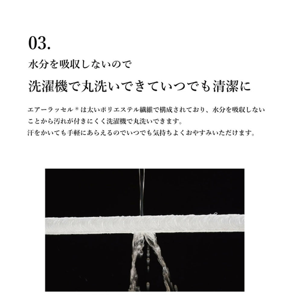 ファインエアー ピローライト