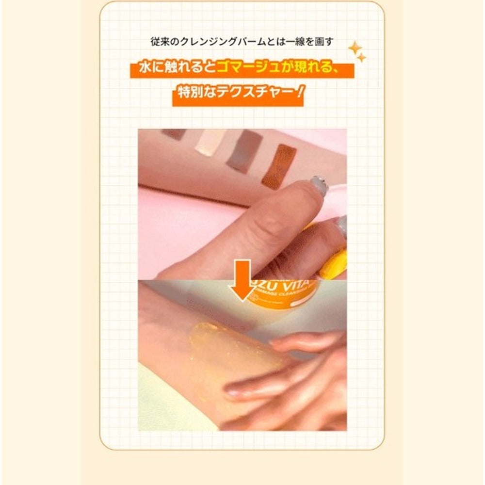 LALARECIPE ゆずビタC 3in1 ゴマージュクレンジングバーム 50ml