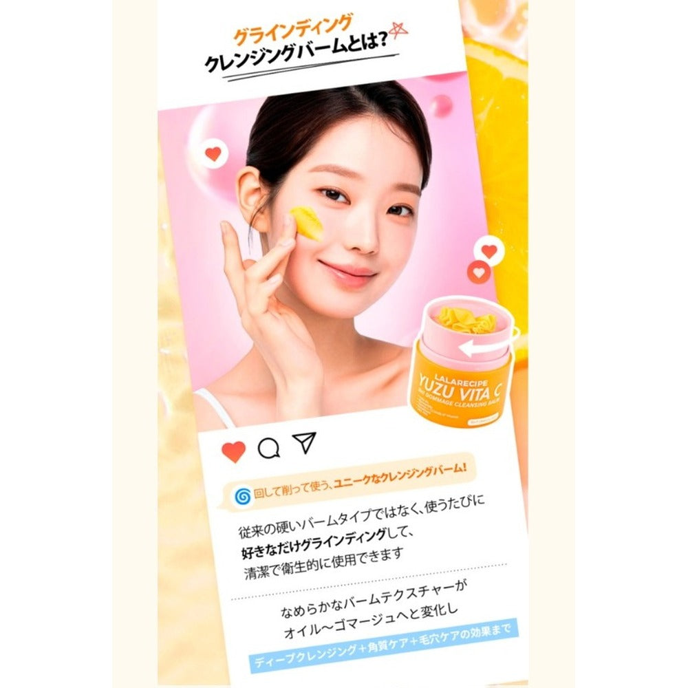 LALARECIPE ゆずビタC 3in1 ゴマージュクレンジングバーム 50ml