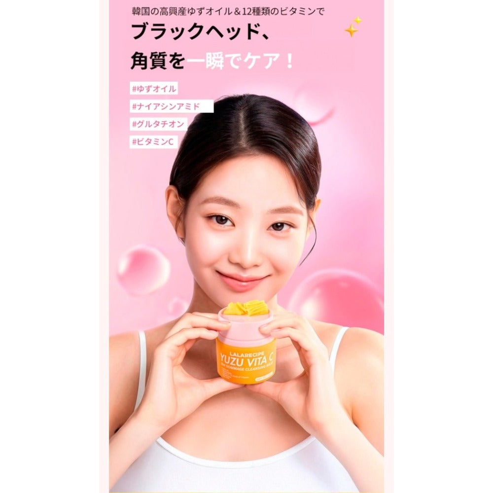 LALARECIPE ゆずビタC 3in1 ゴマージュクレンジングバーム 50ml