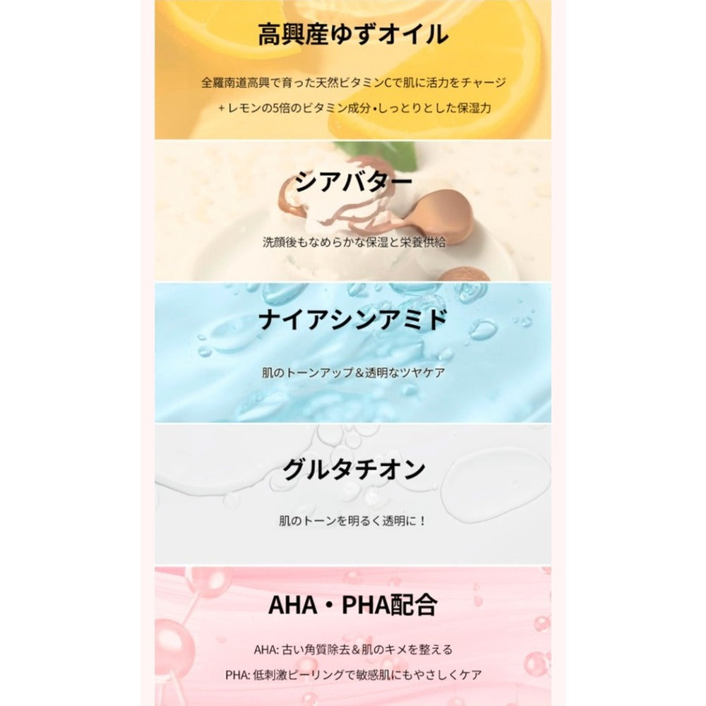 LALARECIPE ゆずビタC 3in1 ゴマージュクレンジングバーム 50ml