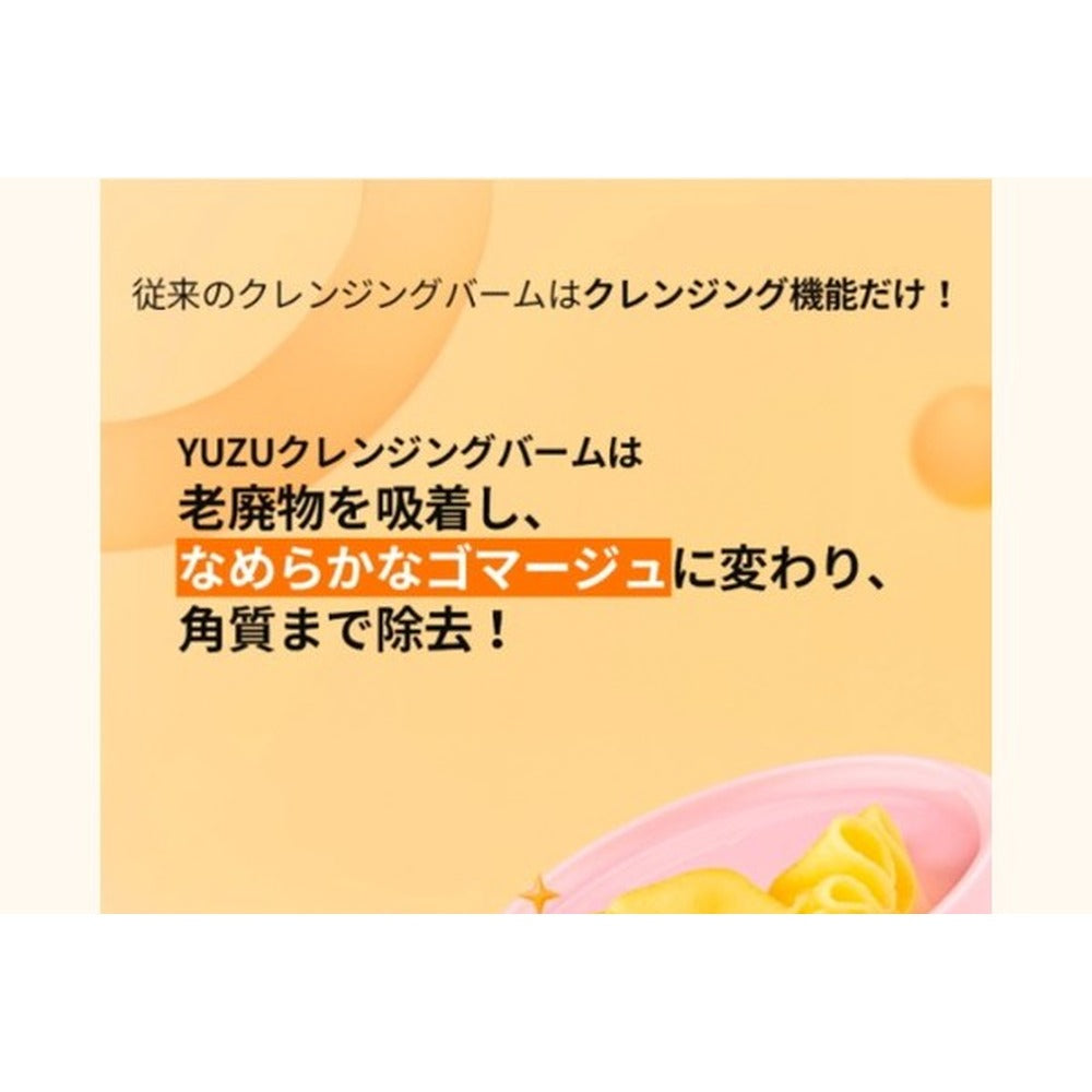 LALARECIPE ゆずビタC 3in1 ゴマージュクレンジングバーム 50ml