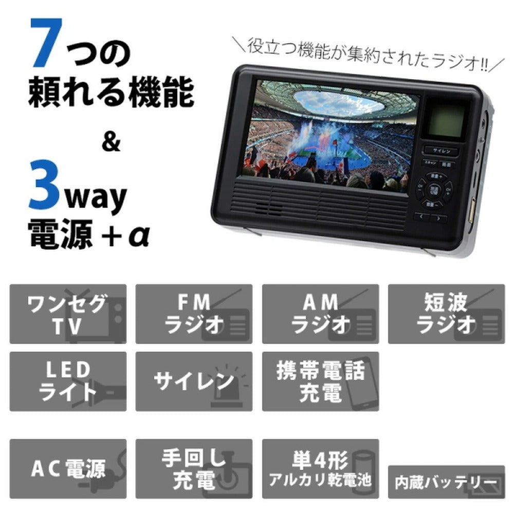 日常使いする多機能防災ポータブルTV＆ラジオ 【エコラジNEO ホワイト】