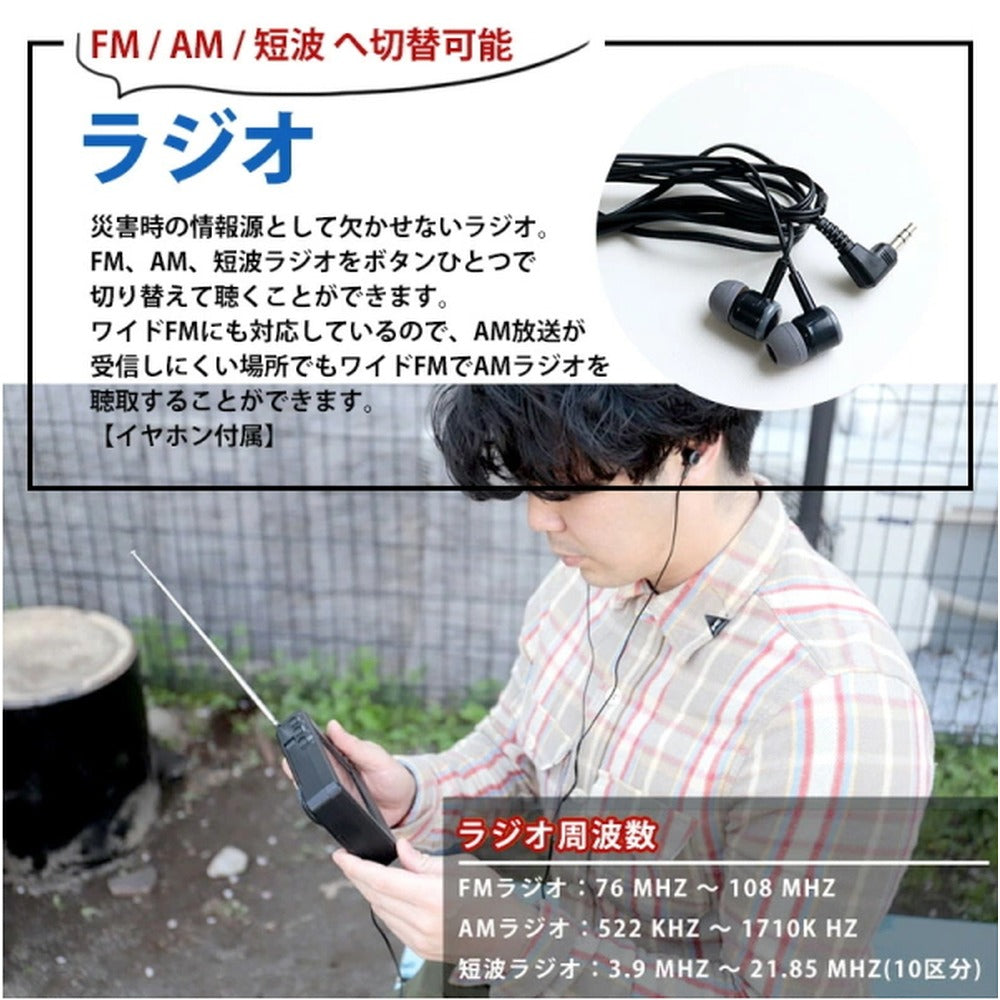 日常使いする多機能防災ポータブルTV＆ラジオ 【エコラジNEO ホワイト】