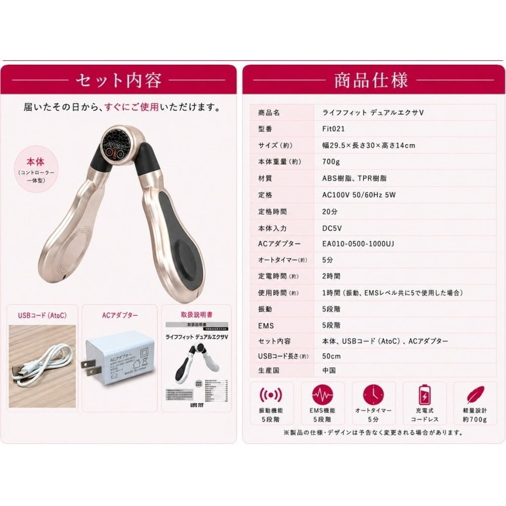 デュアル エクサV