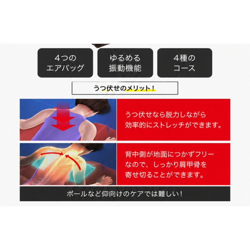 うつ伏せエアディープ 【レッド】