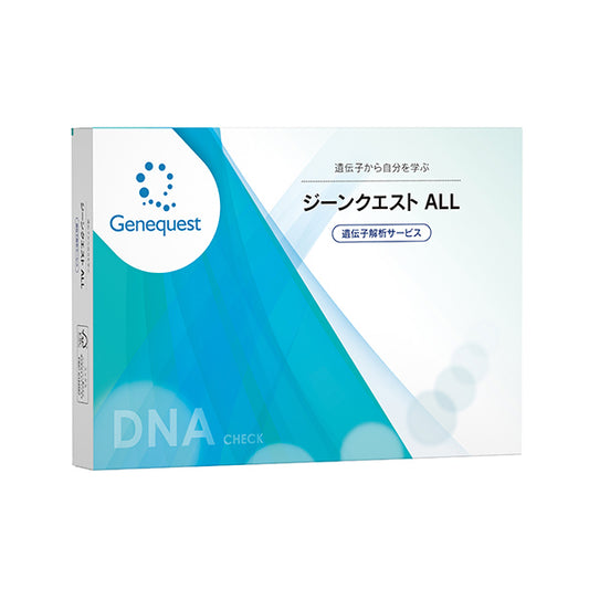 ジーンクエスト ALL 遺伝子検査キット【1セット】