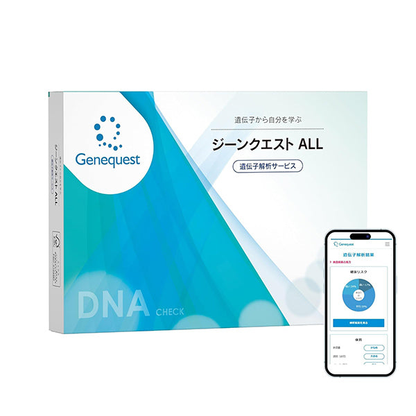 ジーンクエスト ALL 遺伝子検査キット【1セット】