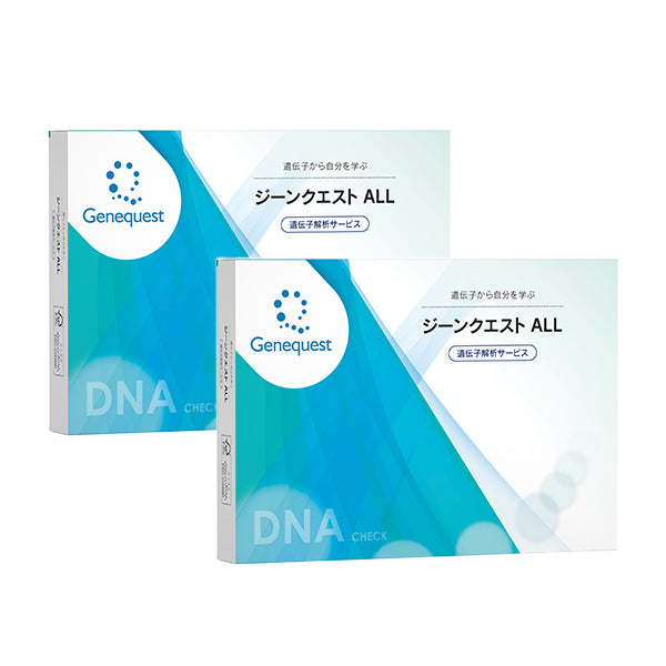 ジーンクエスト ALL 遺伝子検査キット【2セット】