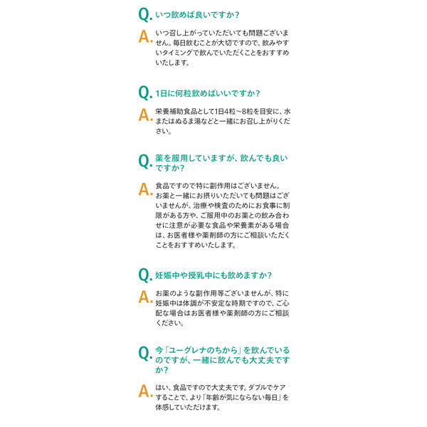 ユーグレナ みどり麹のちから120粒(1袋)