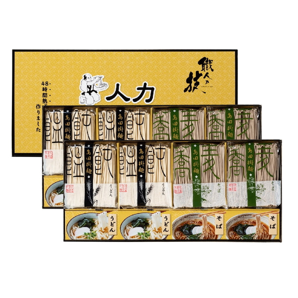 人力うどん 「職人の技」 うどん・そばセット(うどん麺8個・そば麺8個つゆ付)