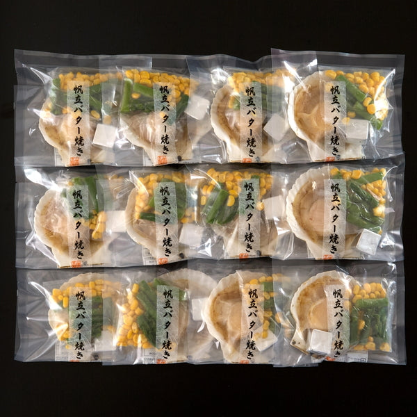 北海道産 帆立バター焼きセット