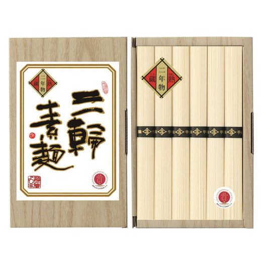 三輪素麺　蔵熟二年物 (二年物50ｇ×6束)