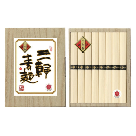 三輪素麺　蔵熟二年物 (二年物50ｇ×8束)