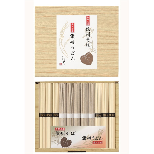 信州そば・讃岐うどん詰合せ (信州そば50ｇ×5・讃岐うどん50ｇ×6)