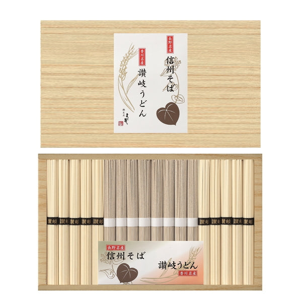 信州そば・讃岐うどん詰合せ (信州そば50ｇ×16・讃岐うどん50ｇ×20)