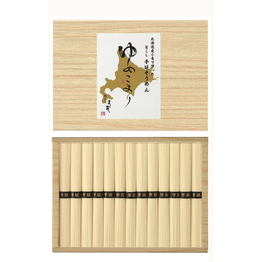 北海道小麦使用 手延そうめん　ゆめこより (50g×26束)